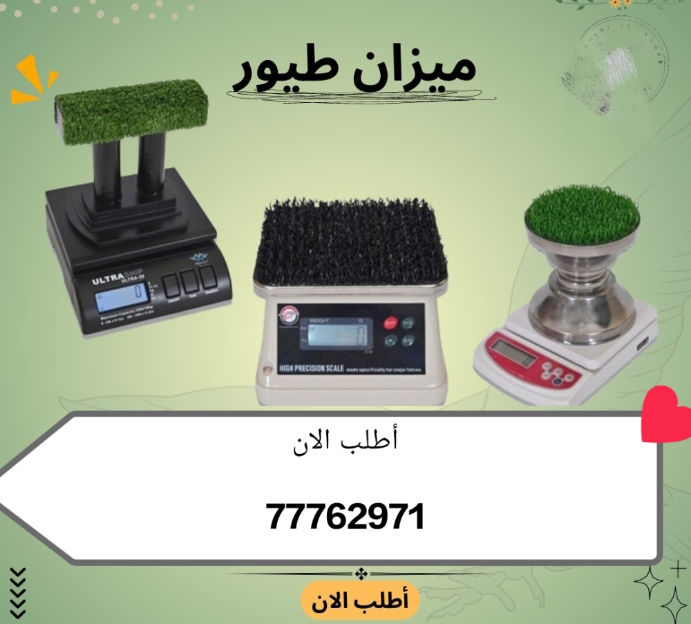 Falcon medicine and products. - 14