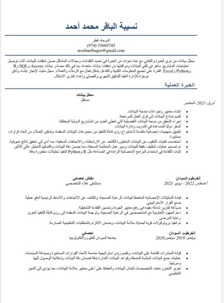 محلل بيانات، باحث وإداري - 6