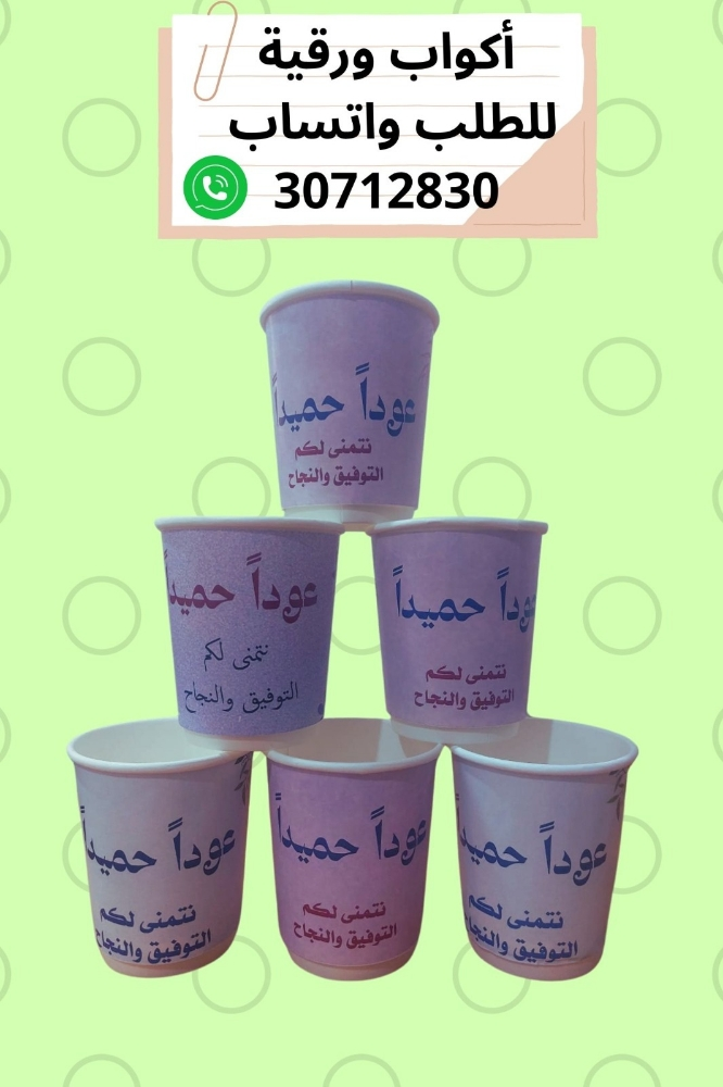 ستيكرات للدفاتر والكتب - 15