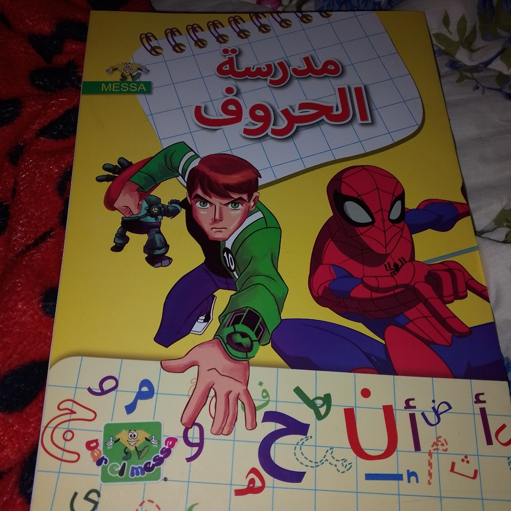 ميس - 1
