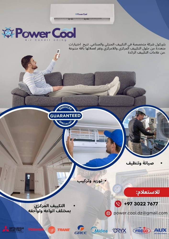 POWER COOL - 4