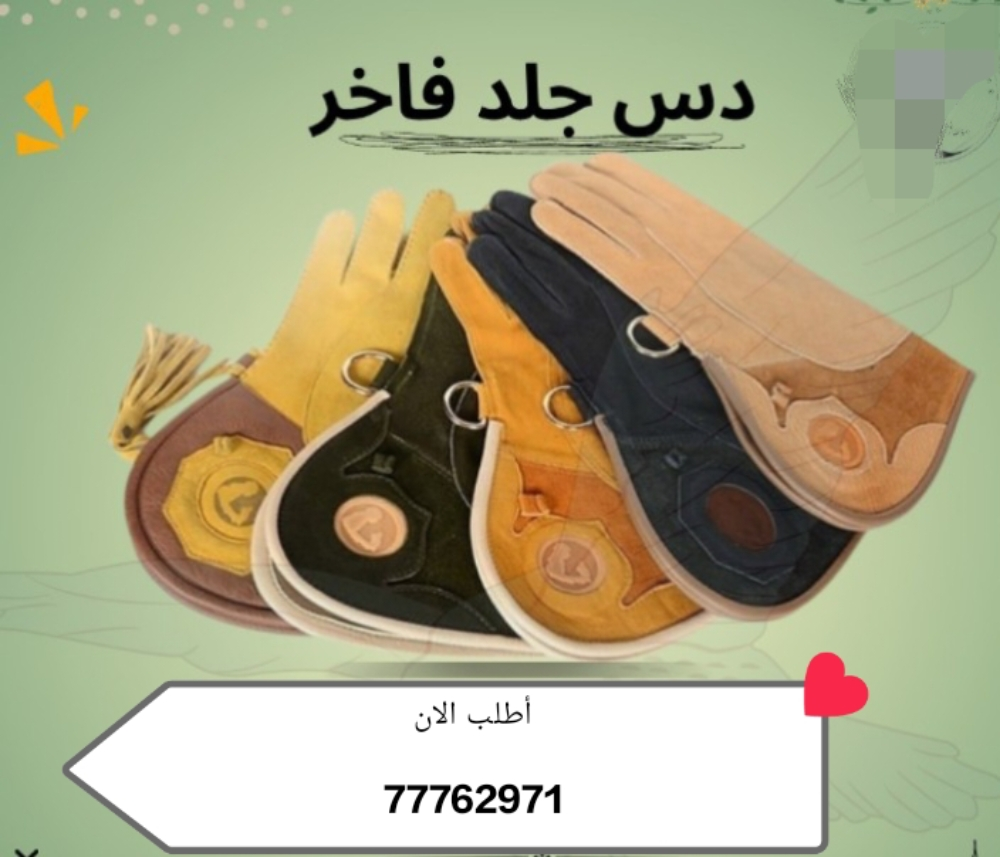 جميع علاجات الصقور - 10