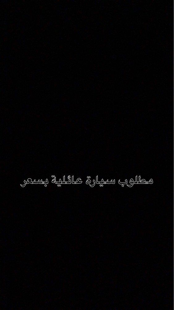 نشتري جميع انوع السيارات - 1