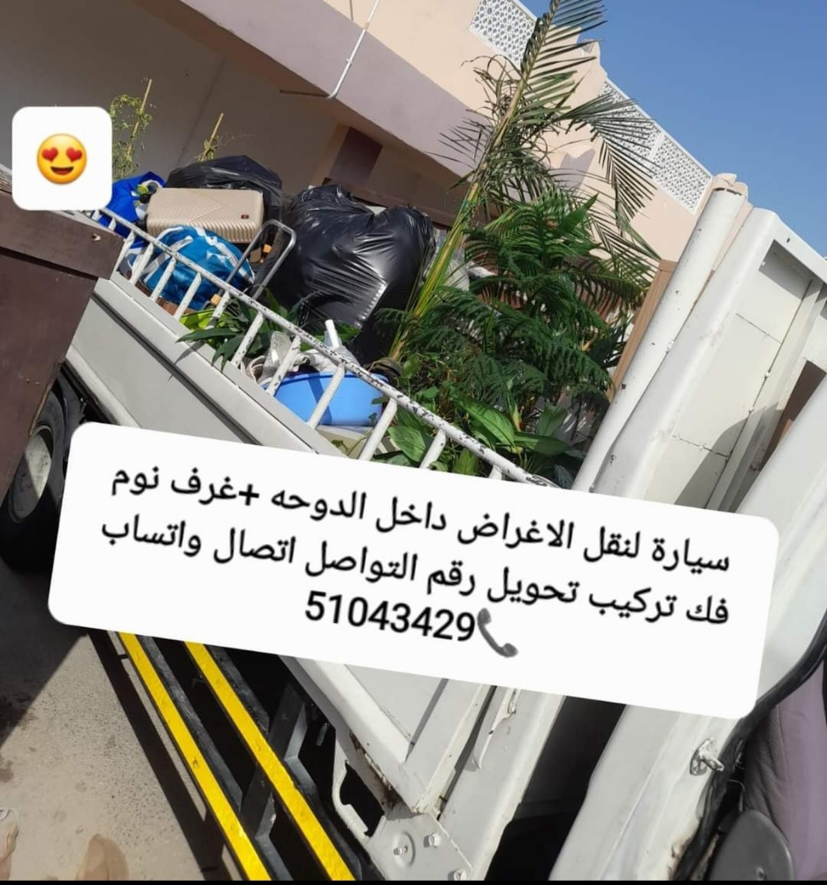 سياره للنقل - 1