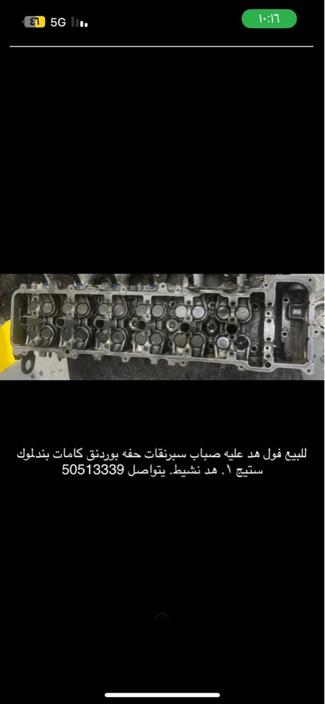 فل هد - 1