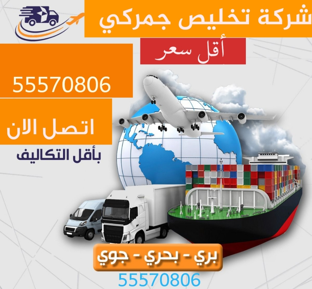 تخليص جمركي - 1