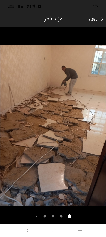 تكسير - 1