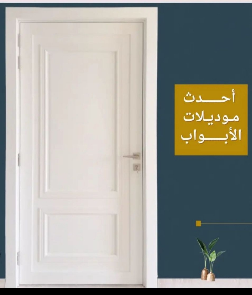 مفروشات قطرالوطنيه للنجارة - 15