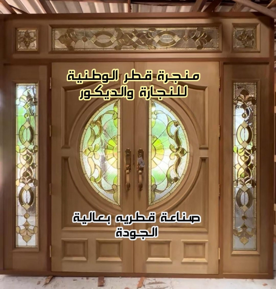 مفروشات قطرالوطنيه للنجارة - 14