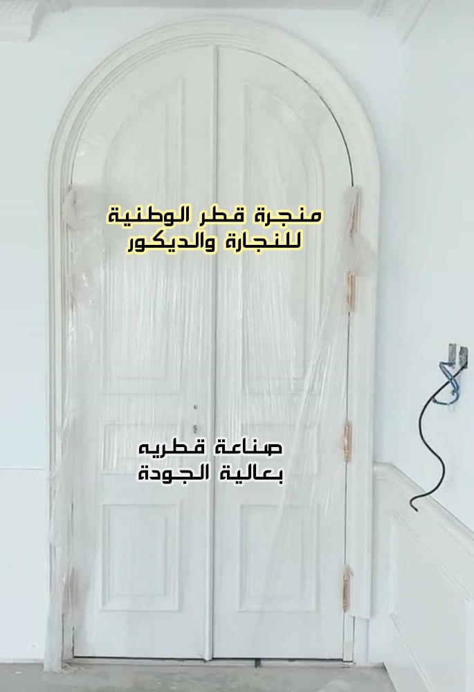 منجرة قطر الوطنية - 13