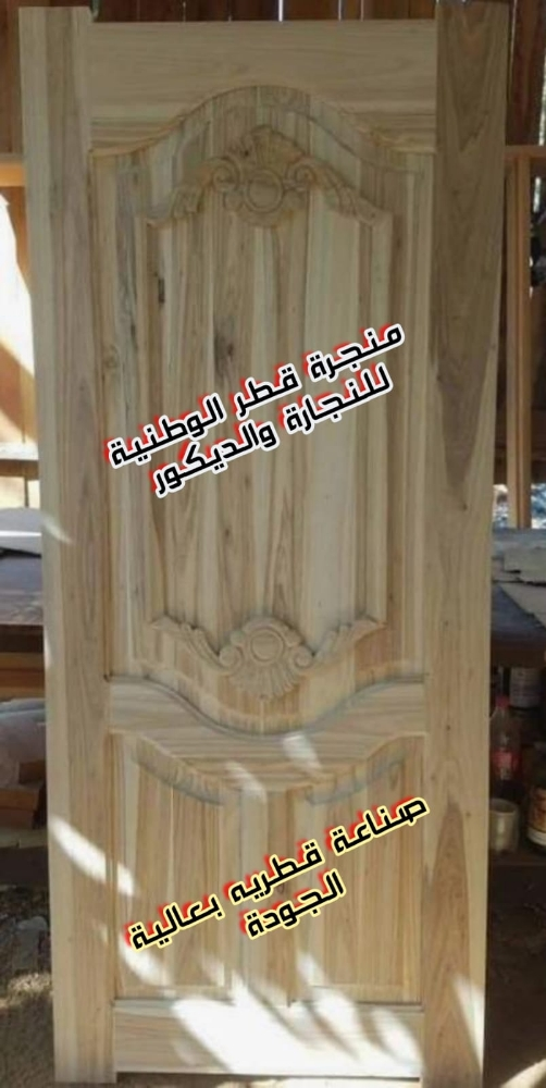 منجرة قطر الوطنية - 11