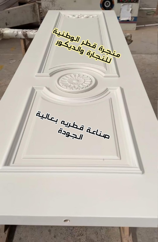 منجرة قطر الوطنية - 12