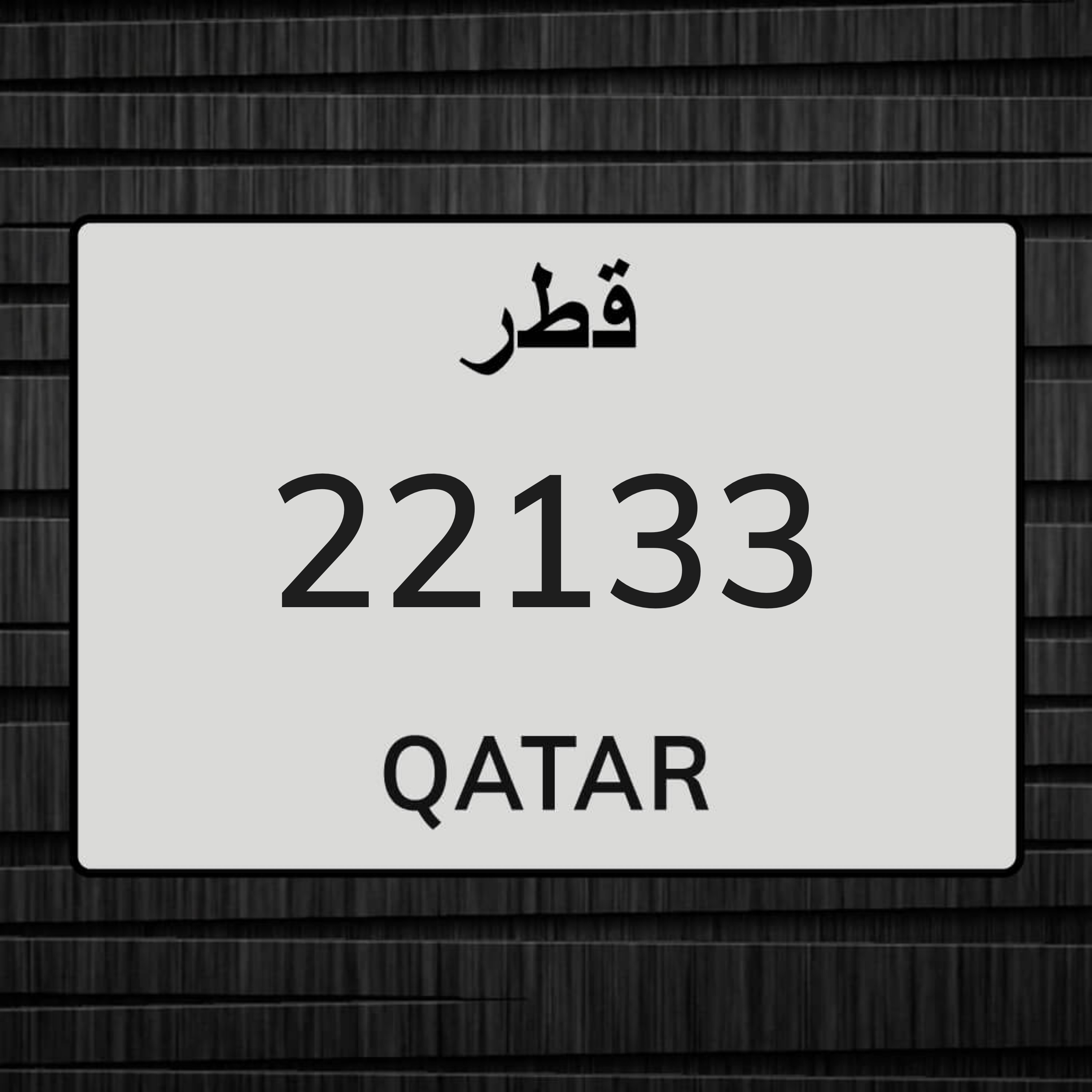 رقم للبيع - 1