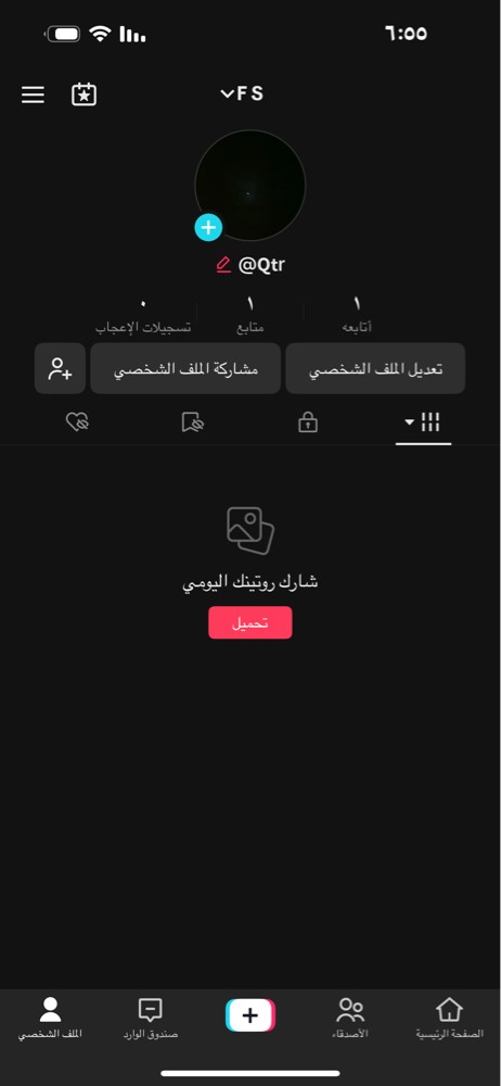 حساب تيك توك مميز  - 1