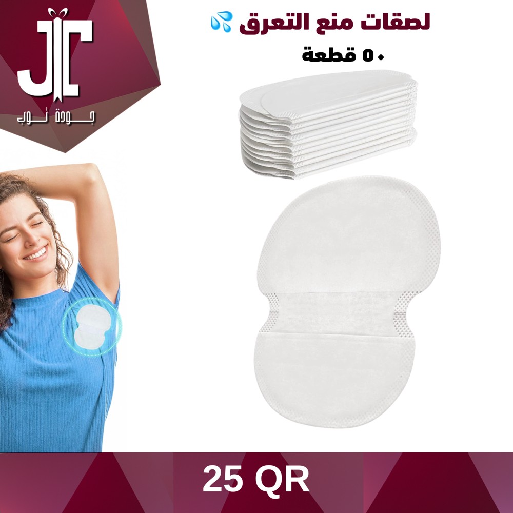 50-Pack Sweat Prevention Pads - 1