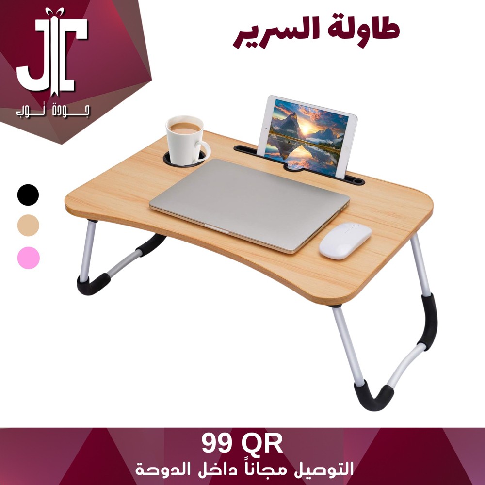 Bed Table - 1