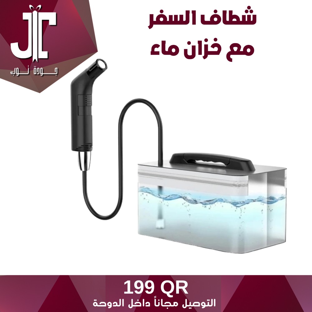 Portable Bidet with Water Tank - 1
