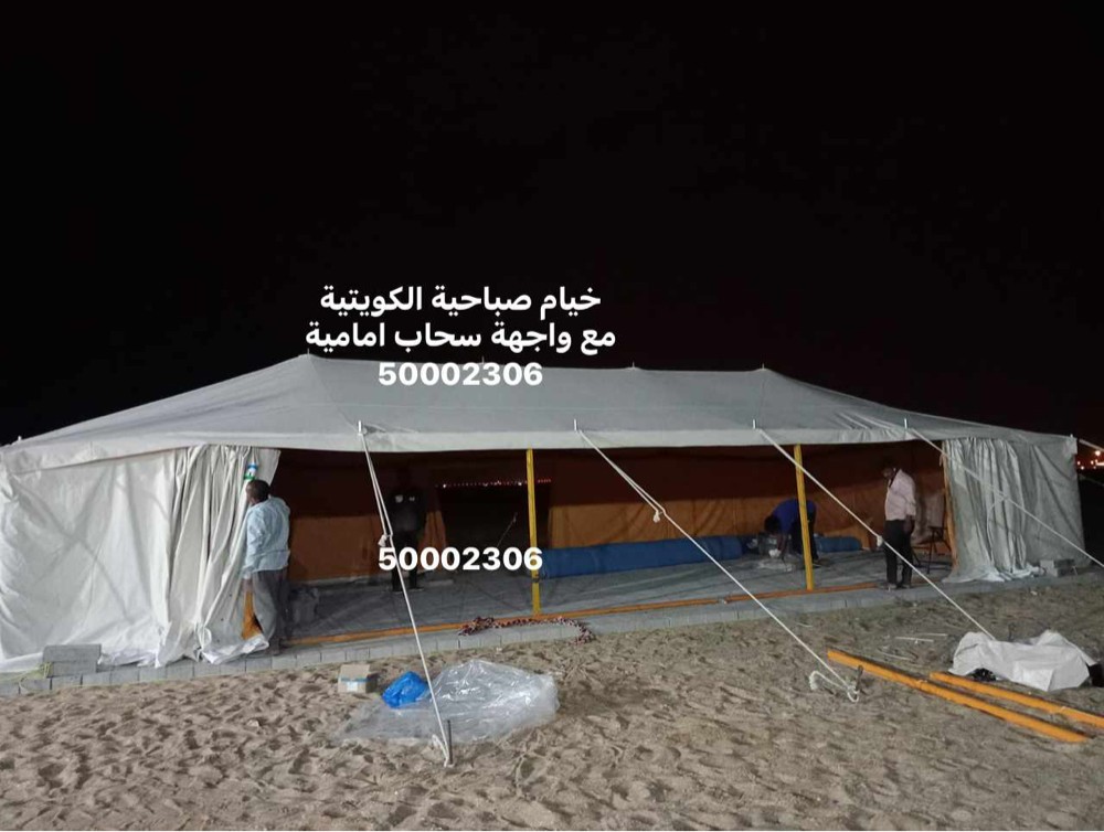خيام الصباحية الكويتية - 1