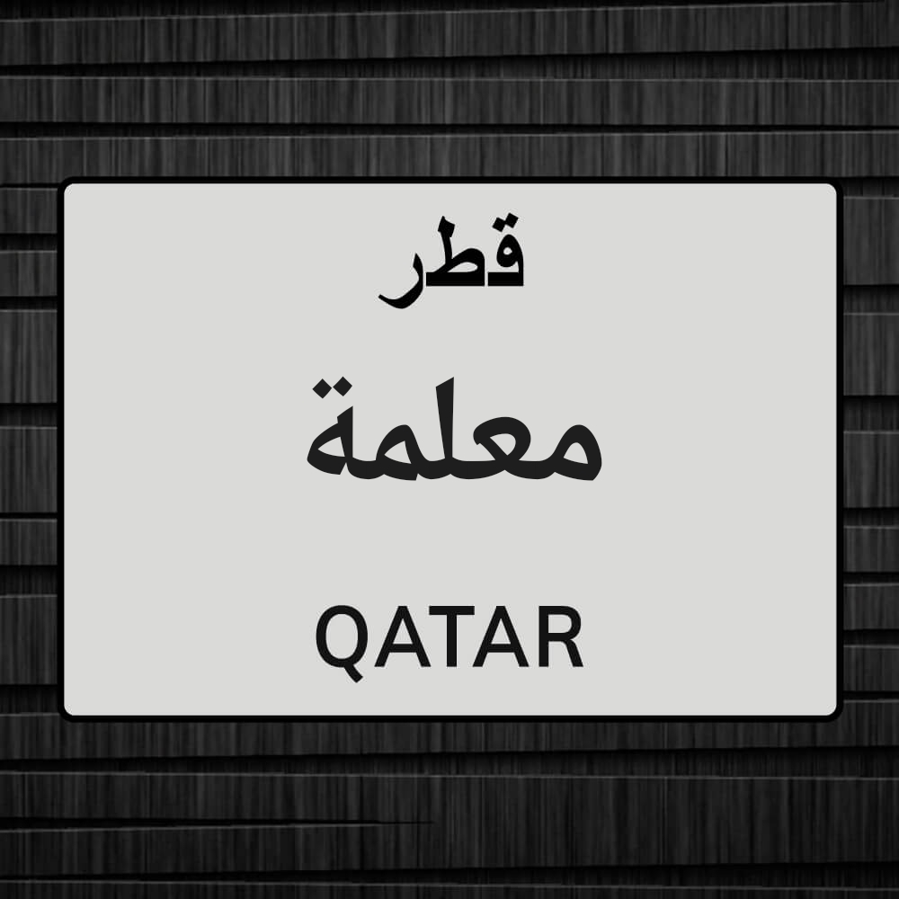 معلمة لغة عربية سودانية - 1