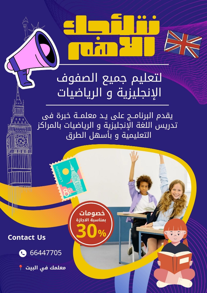 Math and English teacher - 1