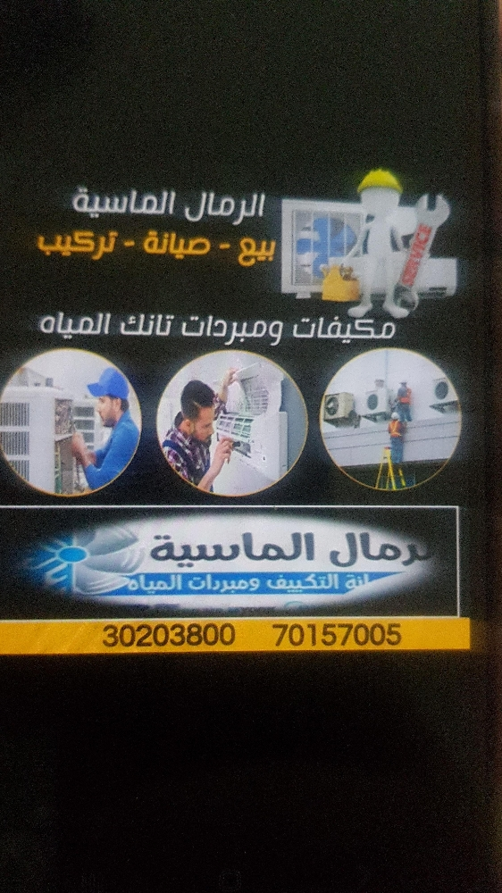 مبردات مياه فريجو طن ونصف - 2