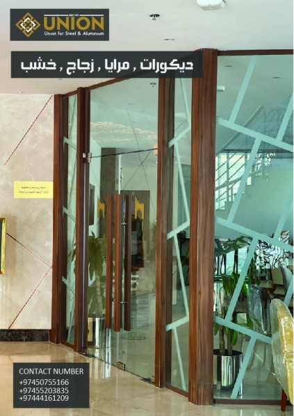 الاتحاد ( اعمال ديكور ) - 8
