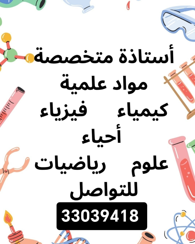 ميس صافية - 1
