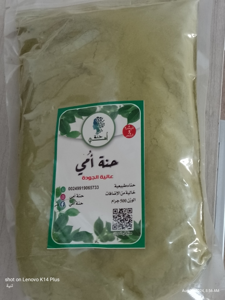 حنة سودانية ممتازة - 4