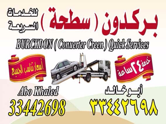 نقل جميع أنواع الدراجات النارية - 1