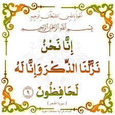 محفظ قرآن كريم لجميع الأعمار - 1