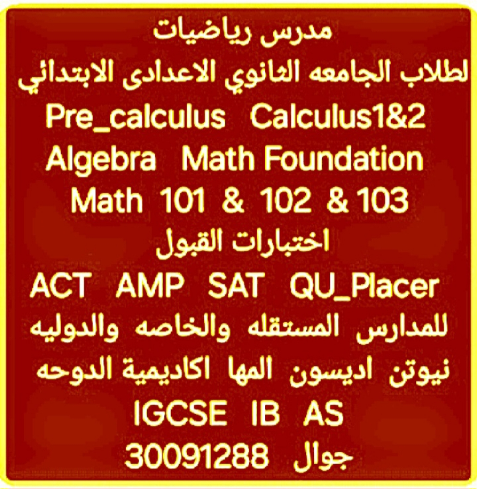 Mathematics Teacher - 7