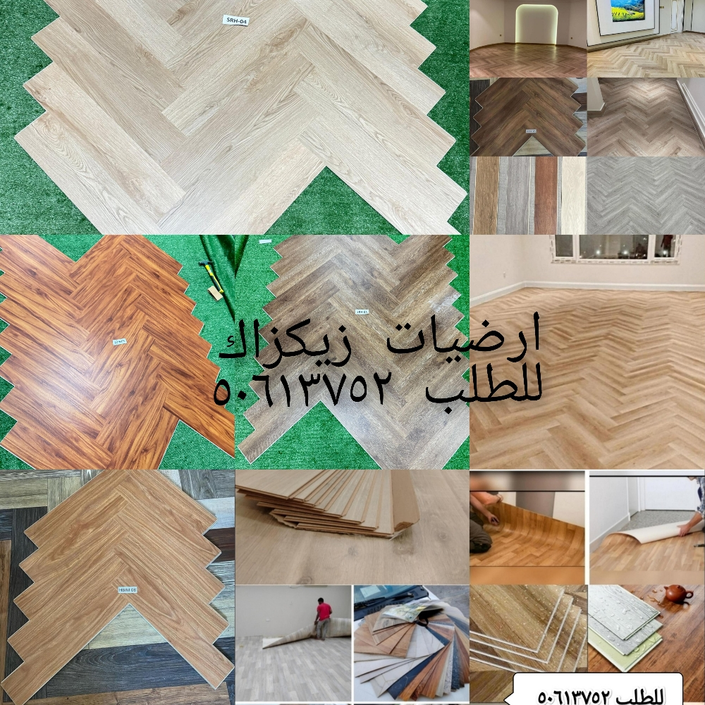 ارضيات باركيه زيكزاك - 3