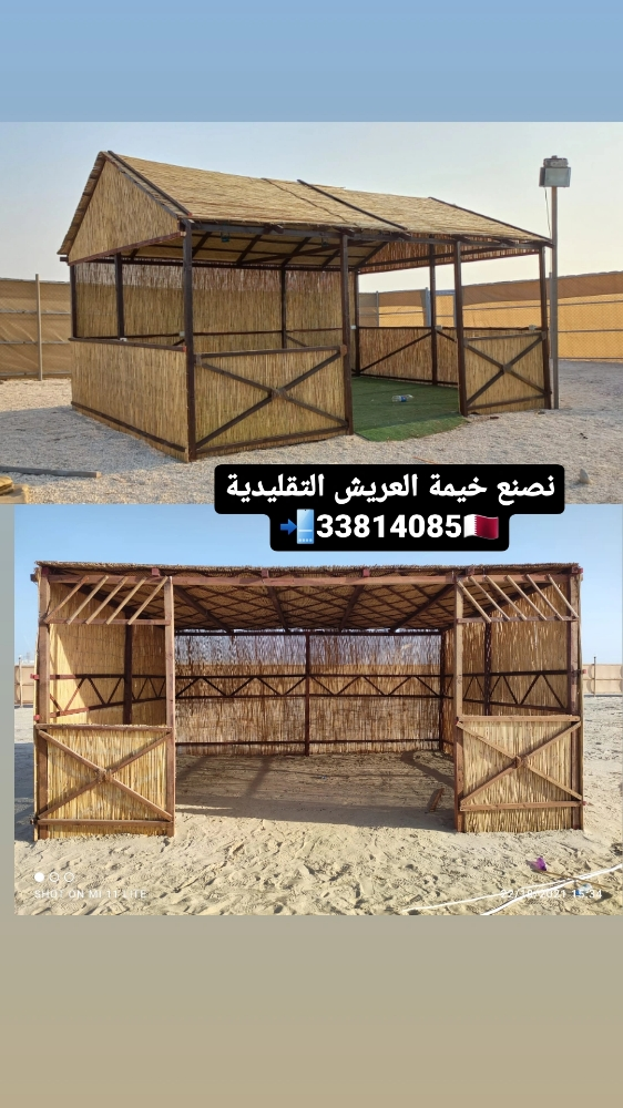 خيمة تقليدية عريش/برجولة خشبية - 1