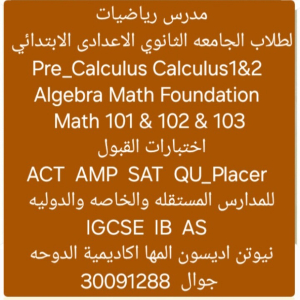 Mathematics Teacher - 5
