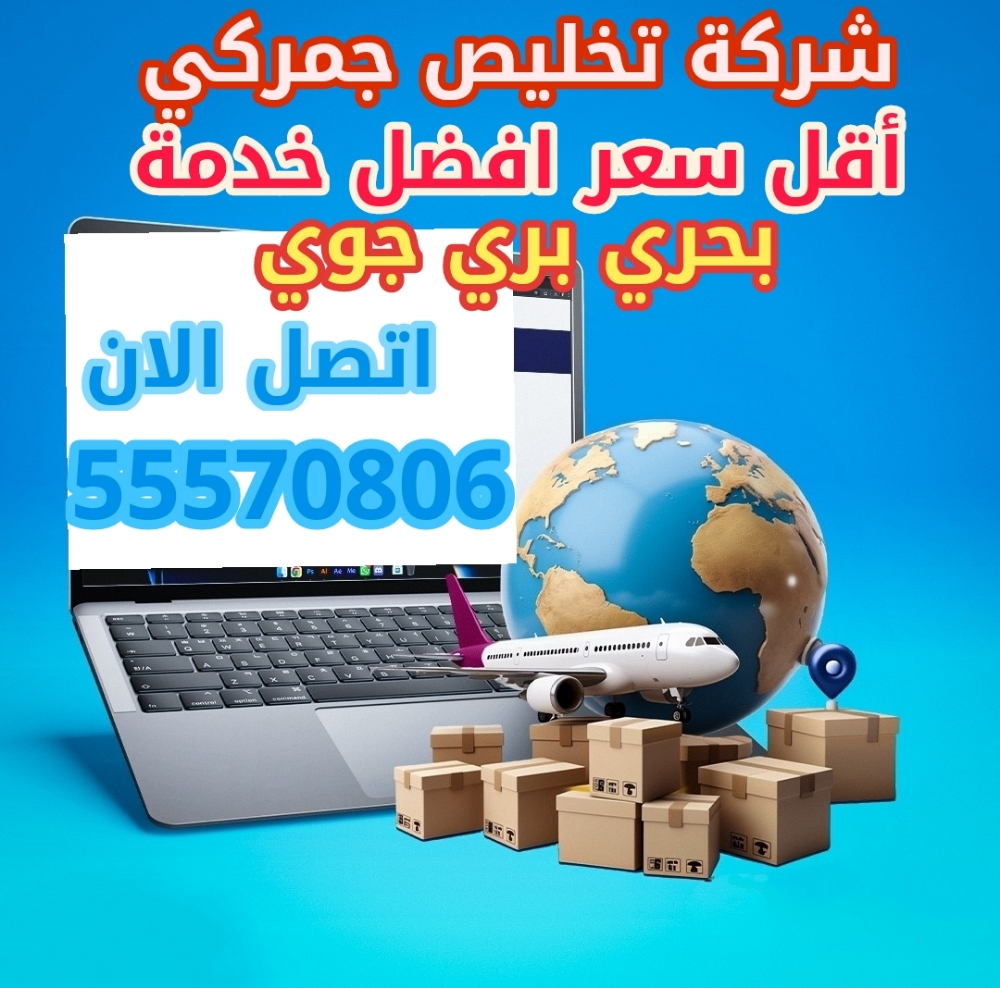 تخليص جمركي - 3