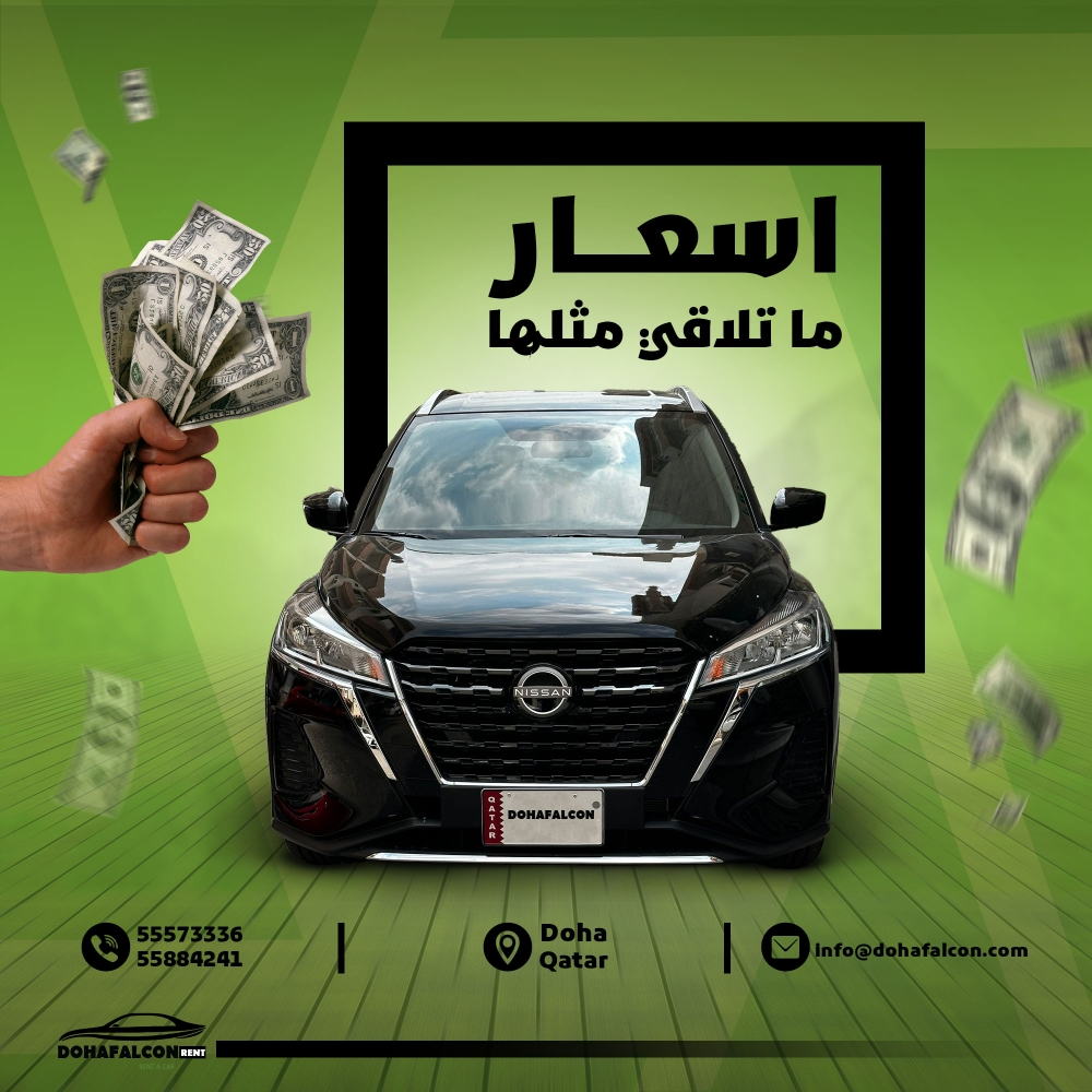 نيسان كيكس ٢٠٢٤ - 1