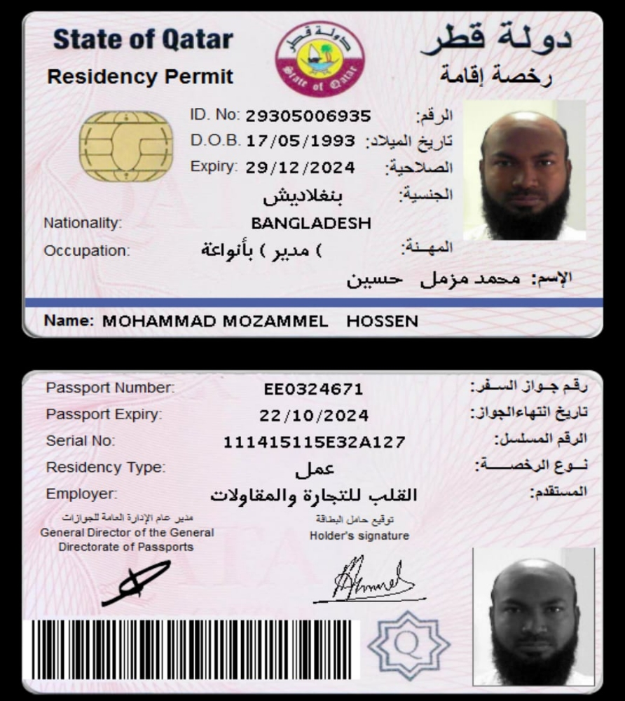 محمد مزمل حسين - 3