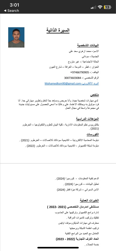  تقنية المعلومات و الخدمات  - 3