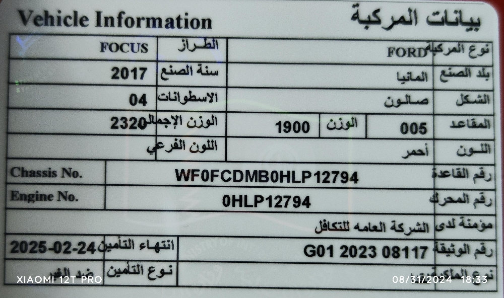 2017 Ford Focus made in Germany - 11