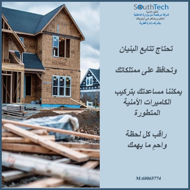 تركيب كيامر في المنازل - 4