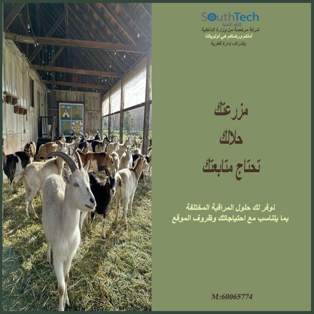 تركيب كيامر في المنازل - 3