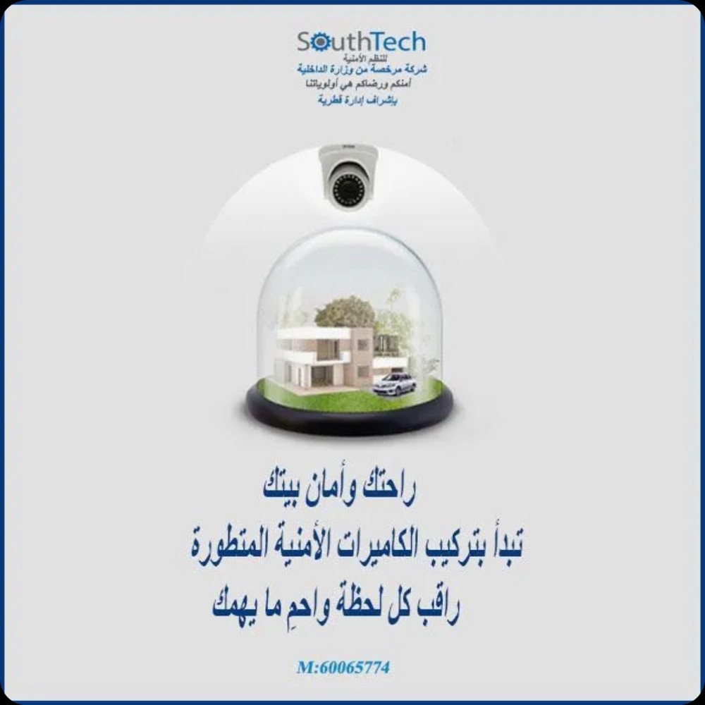 تركيب كيامر في المنازل - 2