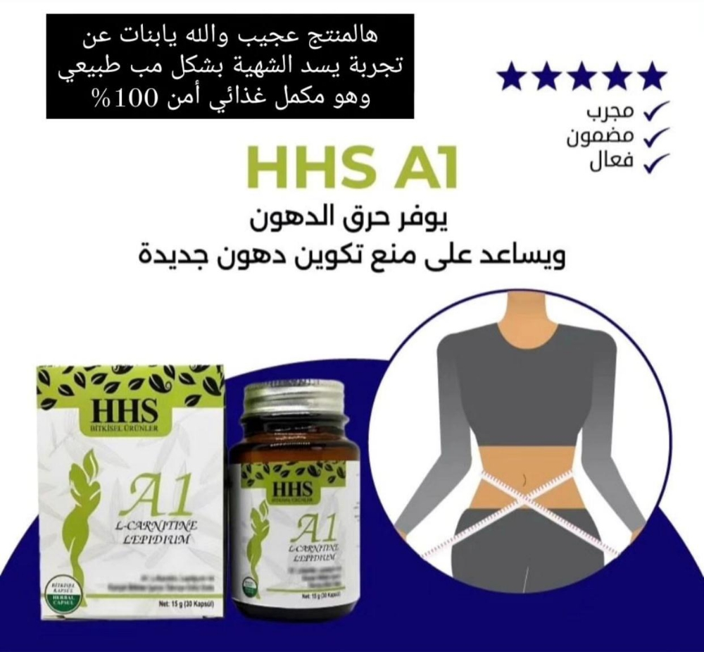 حبوب التنحيف وفقدان الوزن - 4