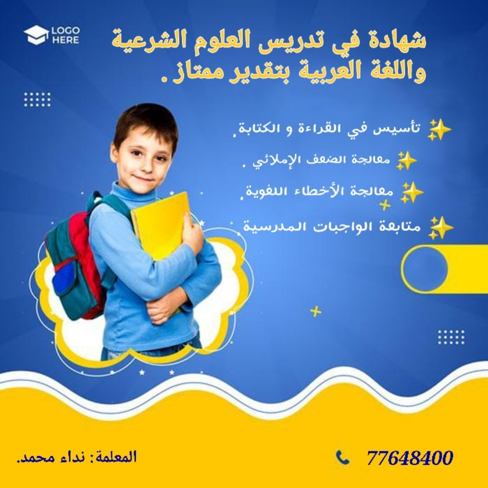 نداء محمد - 1