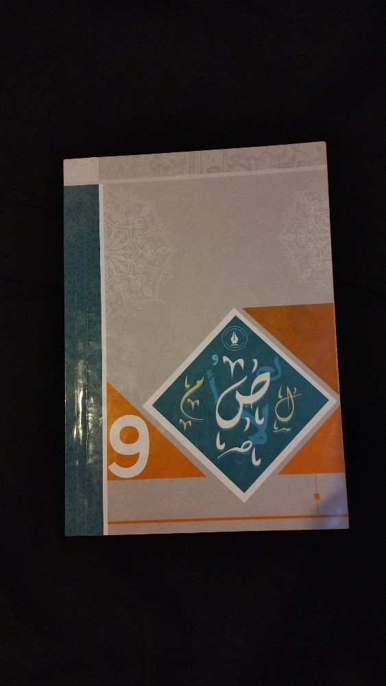 محمد - 1