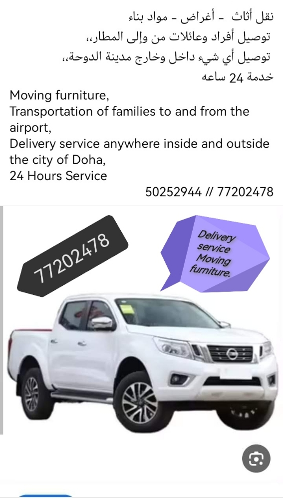 بيكاب للخدمات العامة - 2