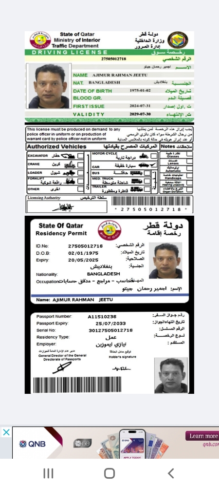 Ajimur Rahman Jeetu - 1