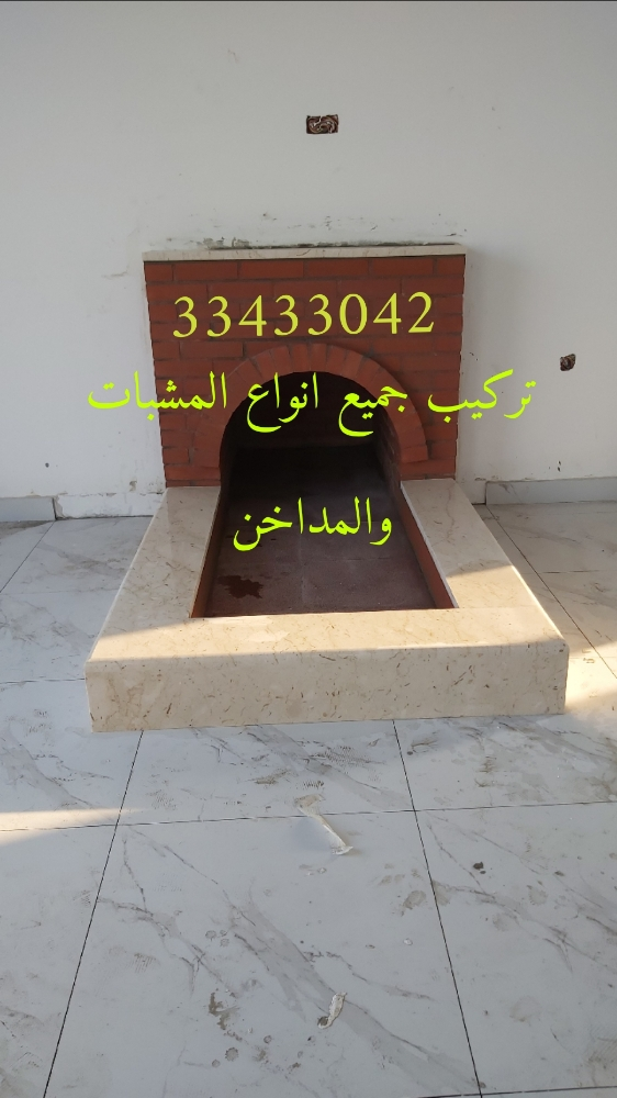 مشب ومدخنة مشبات ومداخن طوب حراري - 2