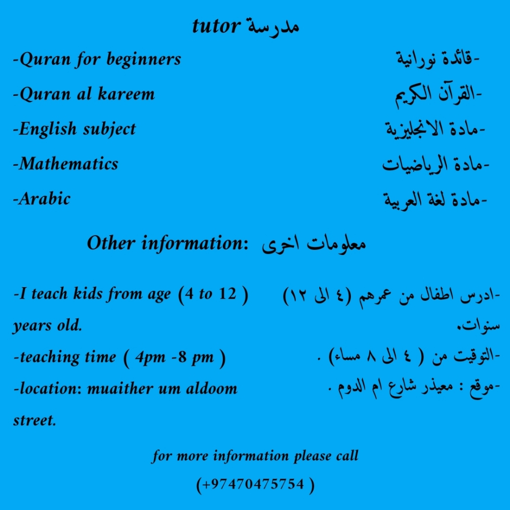 معلمة للاطفال - 1