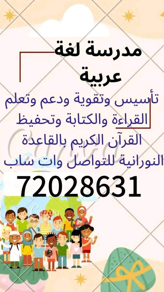 معلمة لغةعربية تأسيس - 1